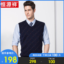 Hengyuanxiang middle-aged wool vest male middle-aged father warm waistcoat knitted wool vest autumn thickened vest vest