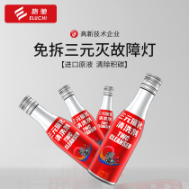 Three yuan Cui chemical detergent cleaning agent sprayer car free of catalyst depth decelerated carbon cleaning tail gas