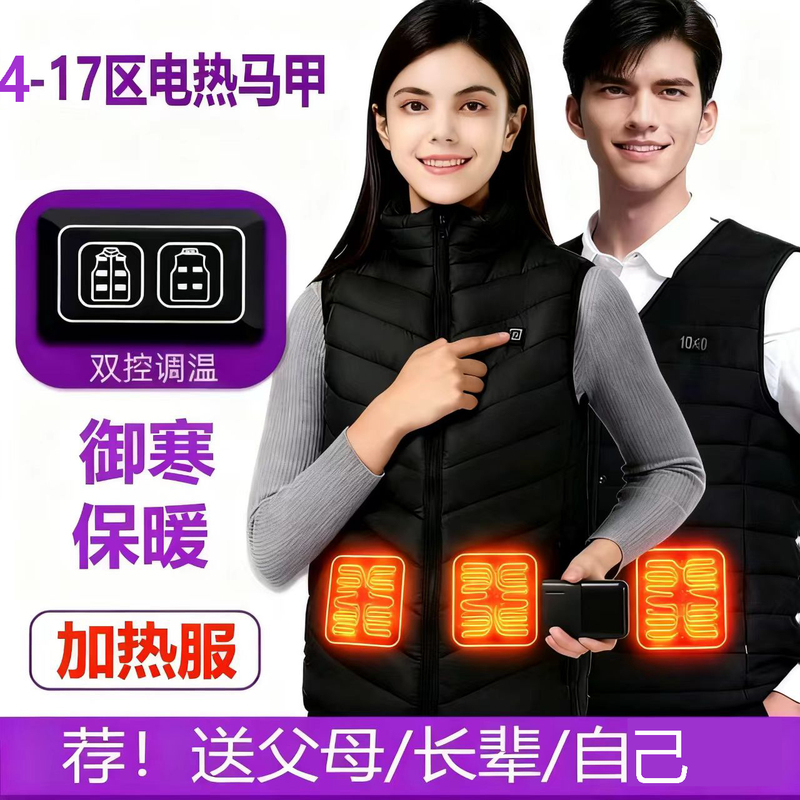 Smart Electric Heating Thermal Vest Graphene Vest Dual-Control Switch Constant Temperature Vest Jacket for Men and Women with Power Bank Smart Electric Heating Thermal Vest Graphene Vest Dual-Control Switch Constant Temperature Vest Jacket for Men and Women with Power Bank