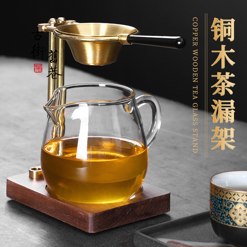 Brass Tea Set Tea Leak Frame Suit Sloth filter Filter Shelf Tea Leak Tea Filter Home Filter Tea Water Separator-Taobao