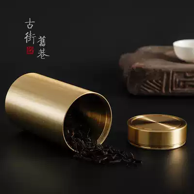 Brass tea can travel portable sealed can Creative Pu'er tea box high-grade boutique mini portable tea can