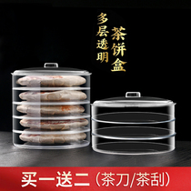 Pu-erh containing box transparent tea cake box storage tank tea leaf jar tea box sealed white tea packaging box preserving box