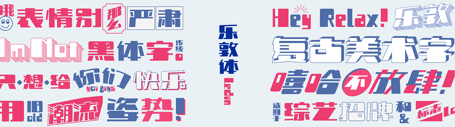 【喜鹊造字VIP会员】包括现在和未来的所有字体 个人永久商用授权