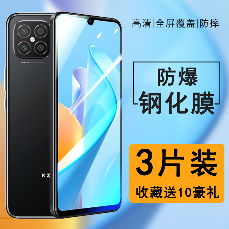 Suitable for Sp300 Tempered Film Anti-Peep Nzones7Pro+ Mobile Phone Film Full Screen S7Pro Ten Protective Film Full Coverage Anti-Fall Nz0Nes7Por Tempered Glass China Mobile Smart Choice S7 Screen Protector