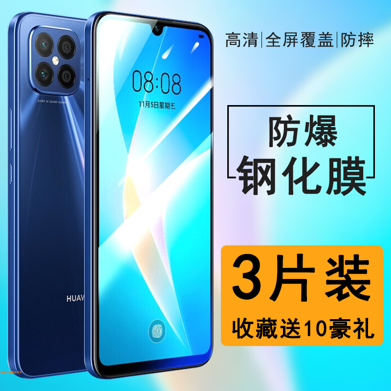 Suitable for Jsc-An00 Tempered Film Privacy Screen Protector for Huawei Nova8Se Phone, Full Screen Novo8Se Protective Film, Nove Screen Protector, Al50 Tempered Film, Aloo Full Coverage Anti-Drop Note8Es Screen
