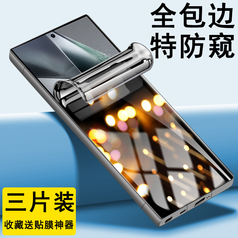 Suitable for Samsung S24 Ultra Tempered Hydrogel Film Anti-Peep Sm-S9280 Phone Film Full Screen Coverage S24U Protective Film Uitra Screen Protector Full Coverage Anti-Drop Soft Film S928 Screen Galaxy Suitable for Samsung S24 Ultra Tempered Hydrogel Film Anti-Peep Sm-S9280 Phone Film Full Screen Coverage S24U Protective Film Uitra Screen Protector Full Coverage Anti-Drop Soft Film S928 Screen Galaxy
