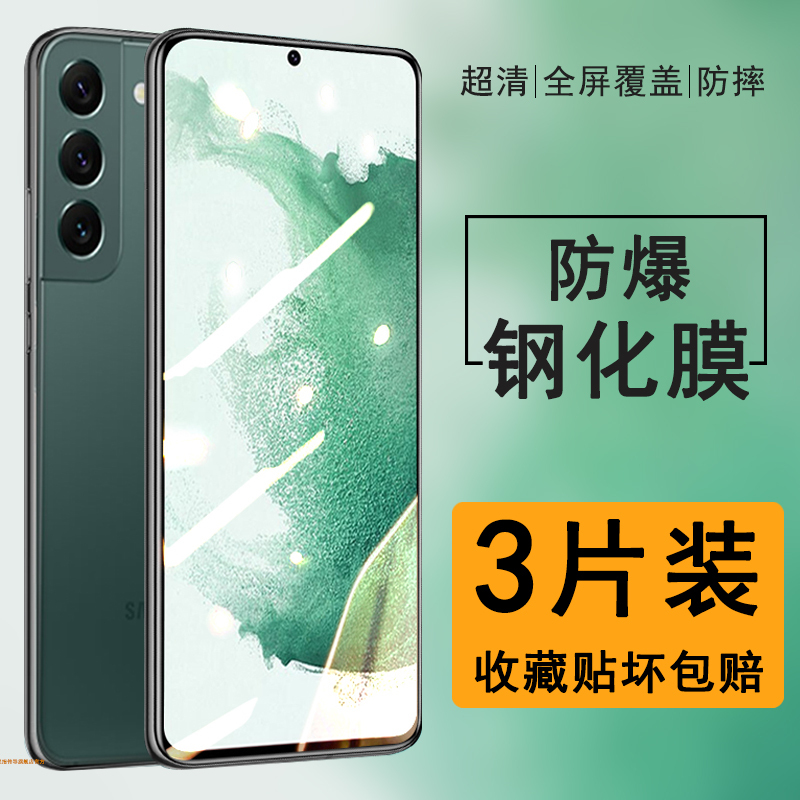 Suitable for Samsung S22+ Tempered Glass Screen Protector Sm-S9060, Full Screen Coverage, S22 Protective Film, Full Coverage, Anti-Drop, Anti-Fingerprint, Galaxy S Tempered Glass Screen Protector, Samsung Screen Protector, S22 Plus Suitable for Samsung S22+ Tempered Glass Screen Protector Sm-S9060, Full Screen Coverage, S22 Protective Film, Full Coverage, Anti-Drop, Anti-Fingerprint, Galaxy S Tempered Glass Screen Protector, Samsung Screen Protector, S22 Plus