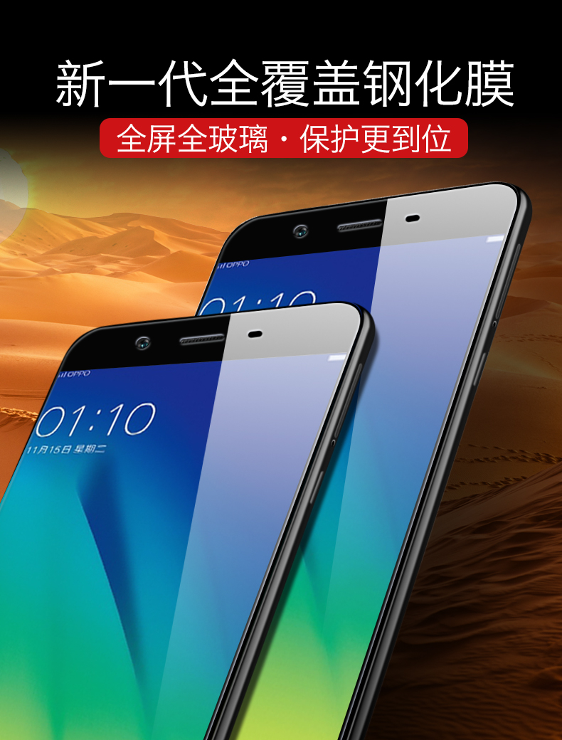 oppoa57t钢化膜全屏防碎原厂oppoa59手机刚化膜a59s t全包边oppoa5抗蓝光a57膜半屏无白边防摔oppoa7x膜m原装商品详情图