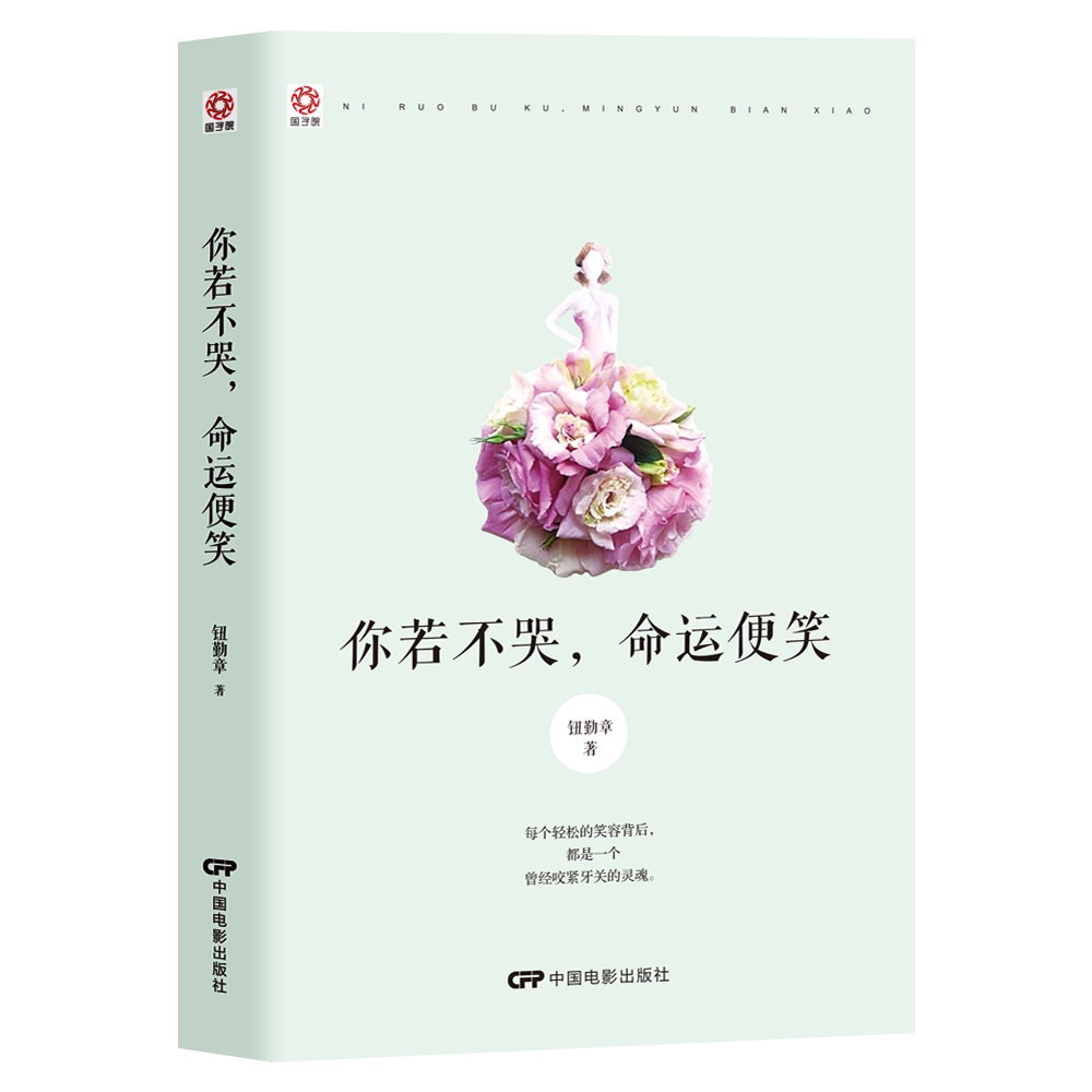 If you don't cry fate then laugh every easy smile behind you is a soul that once bitten your teeth is also a point of view The point of view is a clear heart and soul-nourishing success inspirational self-actualrealization of books