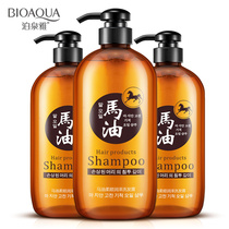 Boquan Ya Ma oil shampoo improves frizz two-in-one wash conditioner soft oil female male non-silicone oil