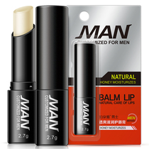 Mens lip balm colorless moisturizing anti-dry crack anti-cracking water student lip mouth oil for men