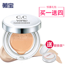 Air cushion cc cream water moisturizing concealer brightening skin color student nude makeup fixed makeup isolation moisturizing powder puff BB cream