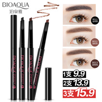 Boquan Ya eyebrow pencil one-word eyebrow lock color waterproof and sweat-proof not easy to decolorize beginners long-lasting natural thrush student female