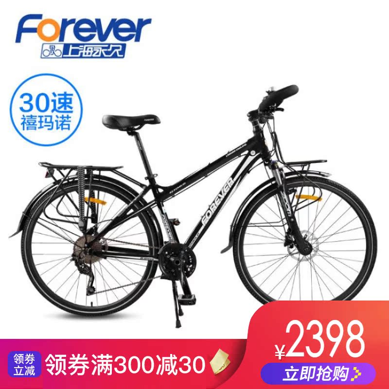 Shanghai permanent brand wagon long-distance road bicycle riding Sichuan-Tibet line 700c tourist 30 variable speed road car