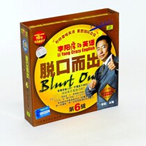 Genuine Li Yang Crazy English blurted out the 6th book learning card 2 box tape version audio