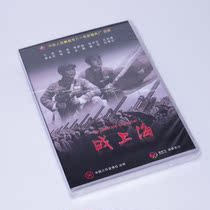 Genuine old movie war Shanghai boxed DVD Dini Gaoyan Li Shutian Bayi Studio