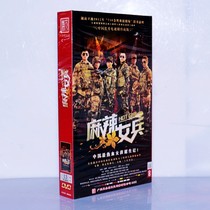 Подлинная теледрама Spicy Female Soldier HD версии 13DVD Ван Ян Ма Ли Чэнь Чэнь