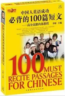 Li Yang Crazy English Chinese English Chinese English Success Must Back 100 Short-2 Books 4 Cassette Audio