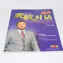 Li Yangs Crazy Spoken English Breakthrough Dialogue Book Audio 8 Chinese-English Learning Cards