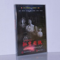Genuine old movie Secret drawing box DVD Tian Hua Xing Gutian Wang Xingang Bayi Studio