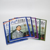 Li Yang Crazy English English College Students English Ability Comprehensive Course 5 Books 5 Books 5 Tape Audio