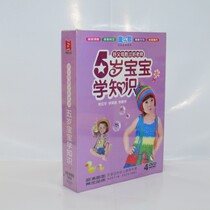 Childrens early education baby learns Chinese characters learns numbers learns English 4DVD HD animation video