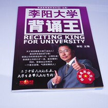 Brand new Li Yang crazy English Li Yang University reciting Wang (book MP3 audio disc)