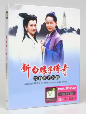 New White Lady Legend Classic Soundtrack Songs Car Video DVD Home DVD Video Disc