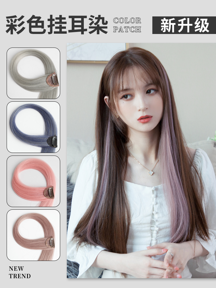 Ear hanging dye invisible piece real hair highlight dye one-piece color seamless long hair joint hair little girl wig hair extension piece