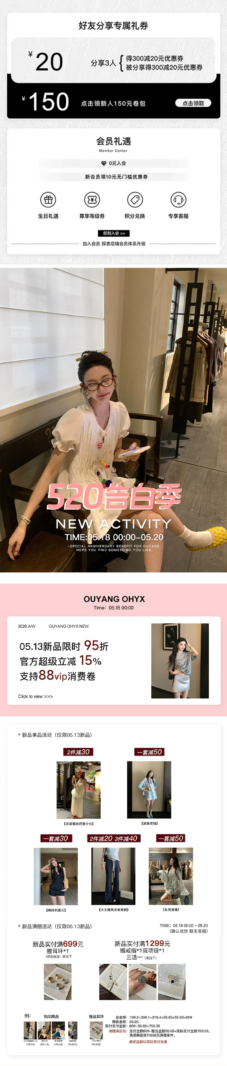 歡樂逛海報