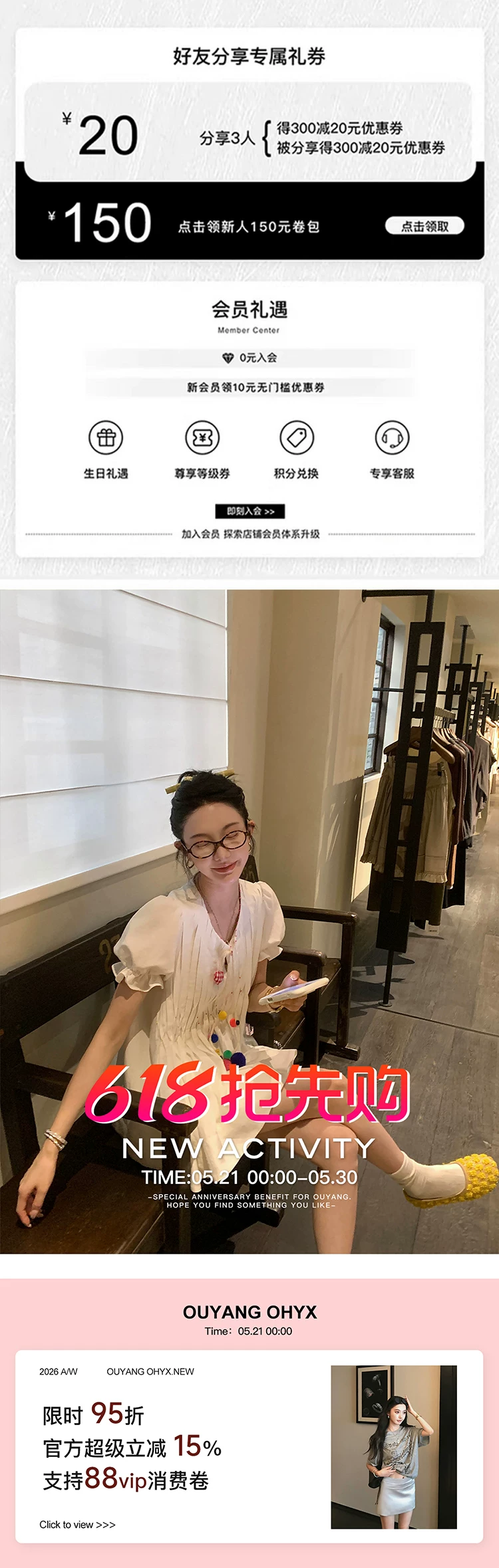 欢乐逛海报