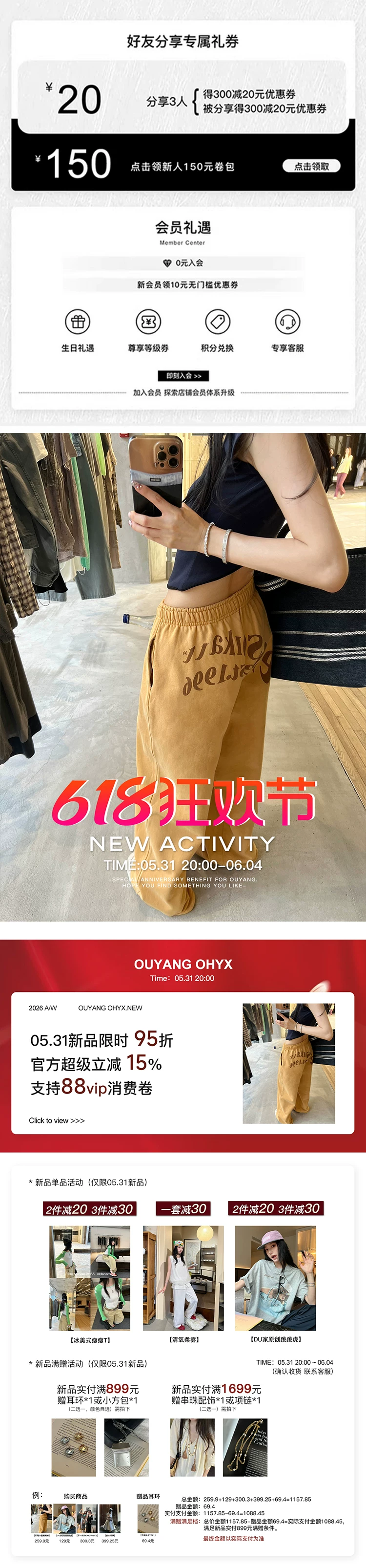 欢乐逛海报