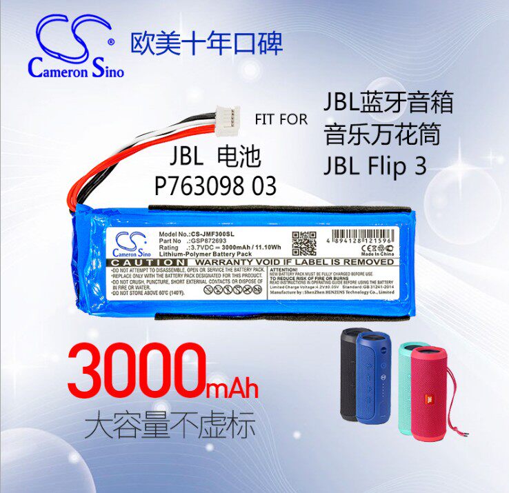 CS is suitable for JBL Flip 3 GRAY wireless bluetooth speaker audio battery GSP872693