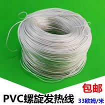 Screw heating line 12-220V low voltage electric blanket silk PVC leather insulation hatching heating line air heating line