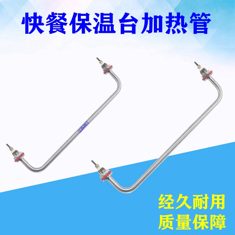 Fast food car vegetable soup insulation table sale table heating tube heating tube rod hot soup pool stainless steel electric heating tube 220V