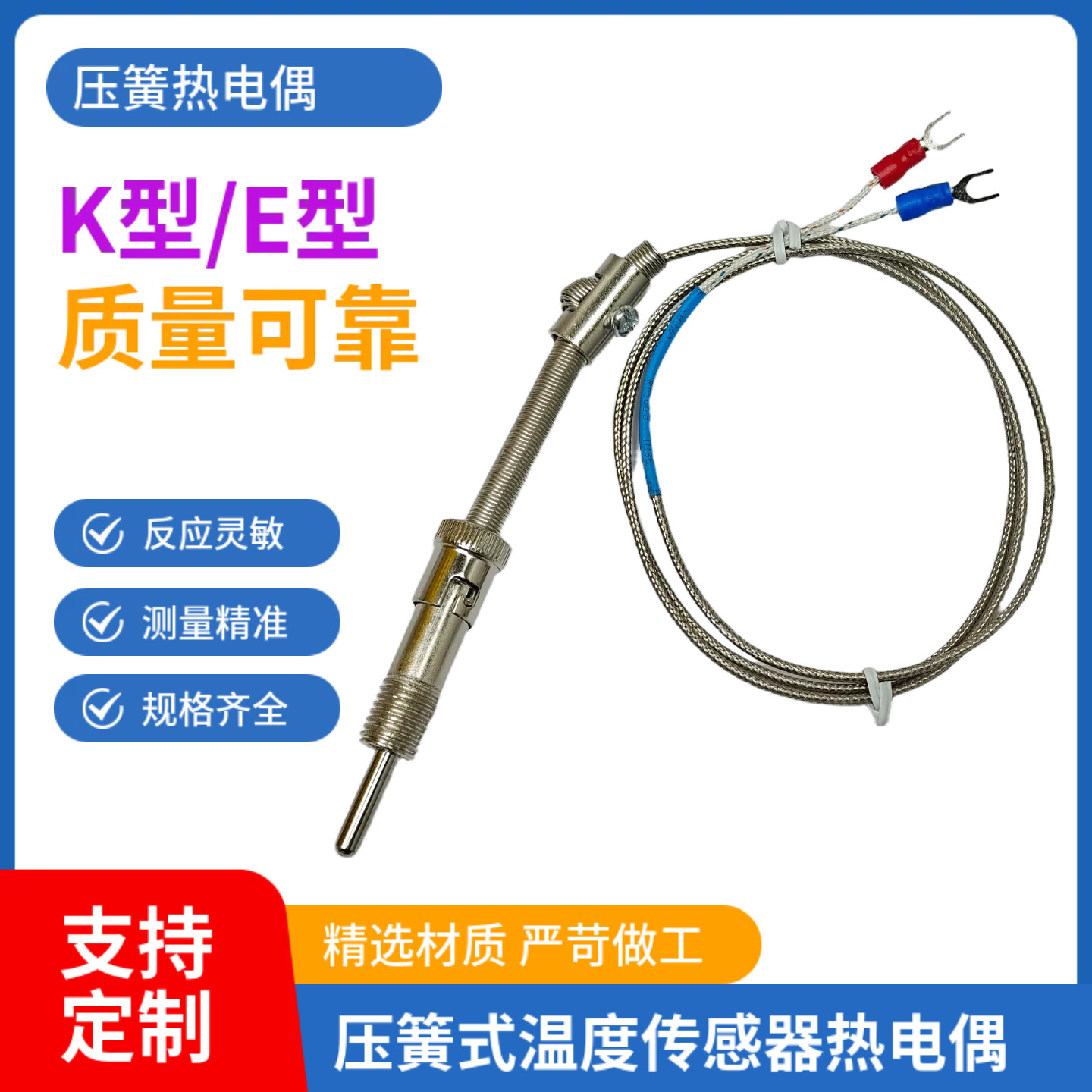 k型E型M12压簧式热电偶温度传感器测温仪电热偶温控器探头感温线