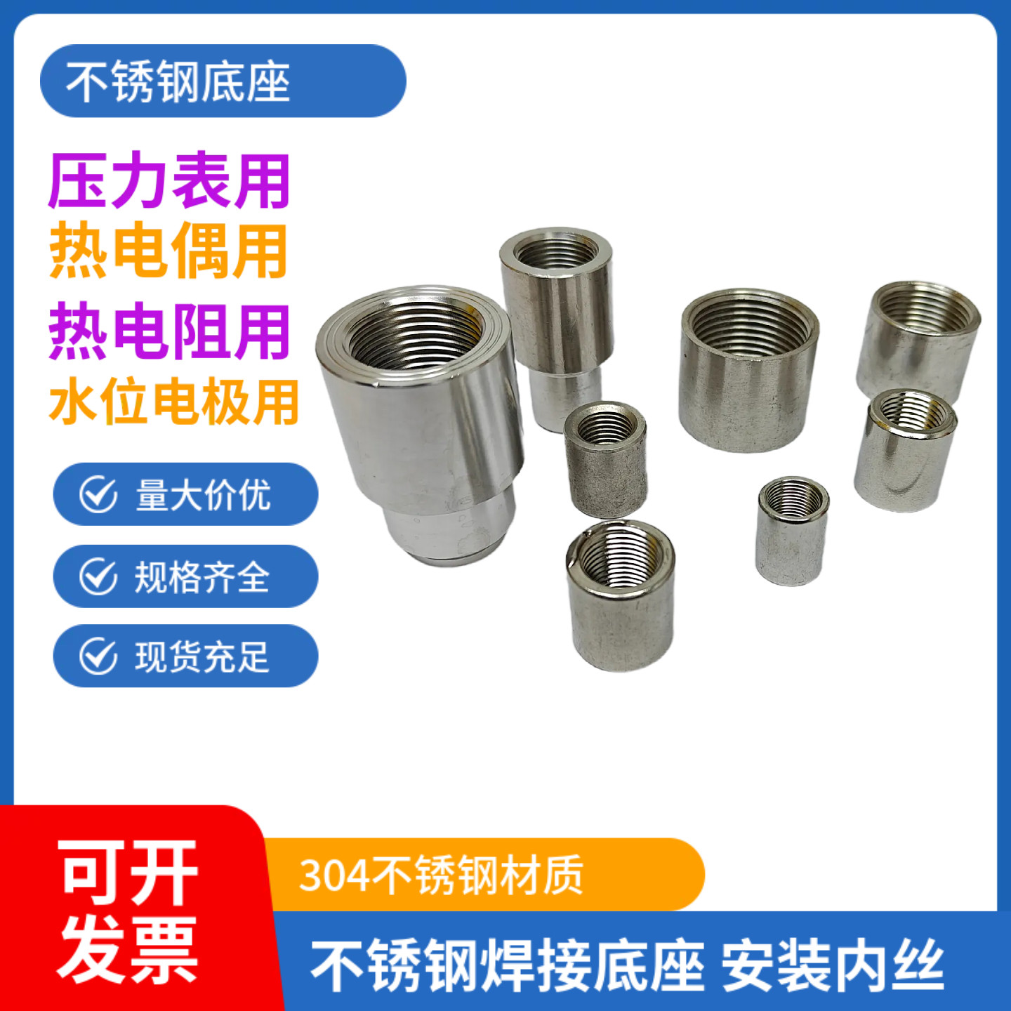 M27热电偶热电阻电极焊接底座压力表接头双金属温度计固定螺帽4分