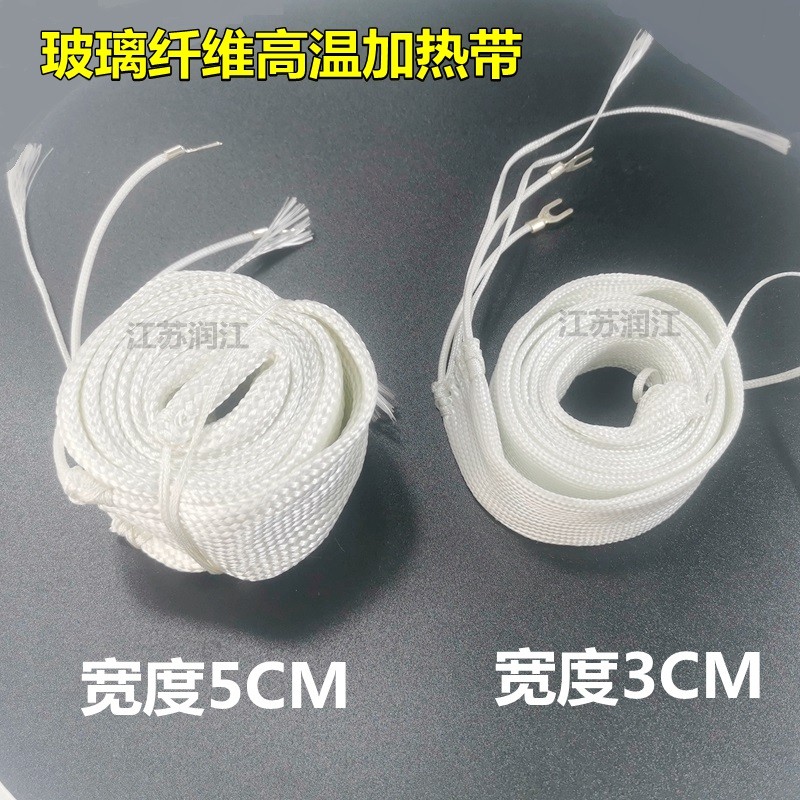 220V glass fiber heating belt insulation high temperature electric
