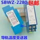 SBWZ-2280 rail temperature transmitter PT100 0.2-level temperature transmission module 24VDC 4-20MA