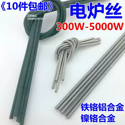 Beijing Ganghua brand electric furnace wire Oven spring electric furnace wire High temperature electric heating wire Resistance wire heating wire Heating wire