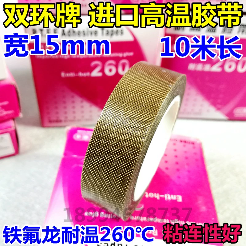 Băng nhiệt độ cao Teflon băng chân không rộng 15mm Máy đóng gói chân không băng nhiệt độ cao băng cách nhiệt - Băng keo