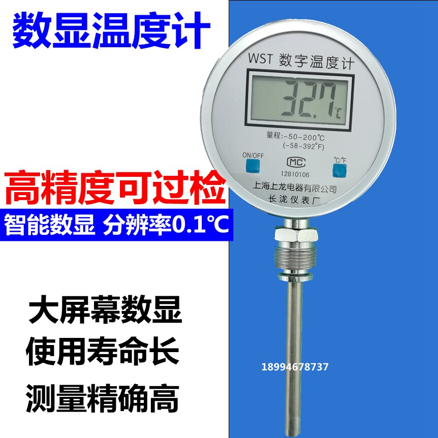 dtm-411数字双金属温度计WST数显温度表锅炉管道工业用不锈钢高精