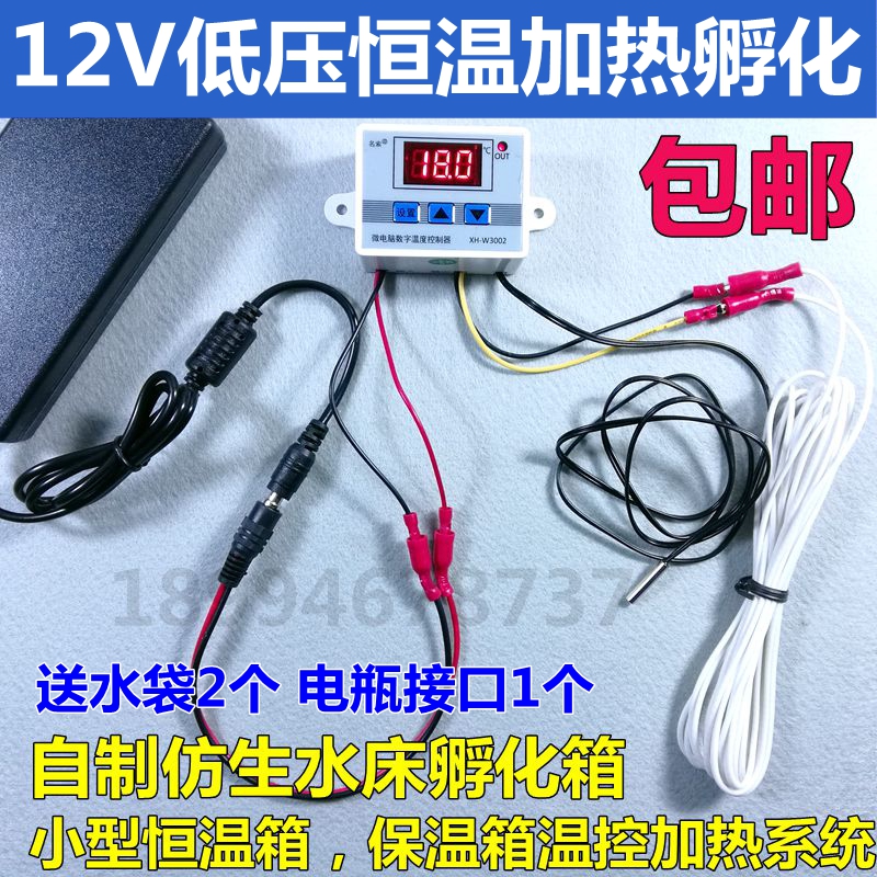12V constant temperature heating control system Homemade water bed incubator Chicken duck goose quail peacock egg hatcher