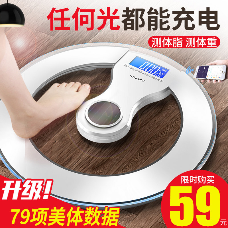 Smart Charging Electronic Weighing Scale Home Human Body Precision Fat Reduction Weighing High Precision Small Fat Body Fat Measurement