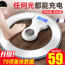 Smart charging electronic weighing scale household body precision fat reduction weighing high precision small fat body fat