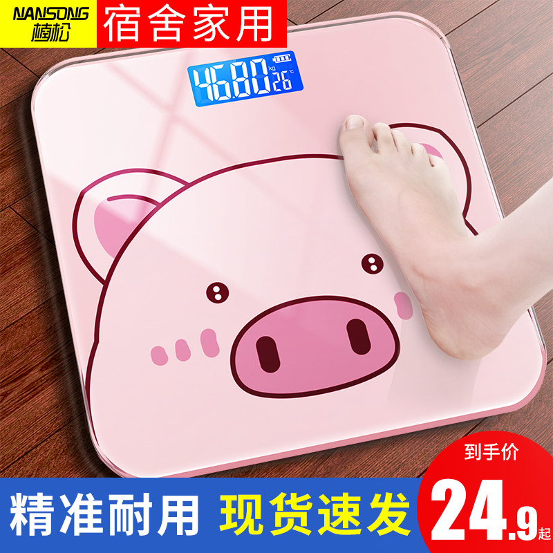 Electronic weighing scale Household human body accurate weighing charging model Small durable student girls dormitory high precision
