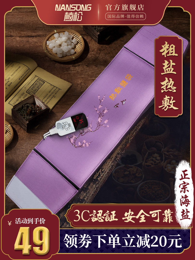 Salt bag Sea salt coarse salt hot compress package Waist electric heating household wormwood moxibustion Shoulder and neck electric physiotherapy bag Whole body