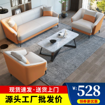 Office Sofa Business Guests Reception Room Talks Trio Brief Modern Hotel Casual Sofa Tea Table Combinations