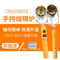 Portable melting tin furnace small tin furnace thermoregulation handheld melting tin furnace small electrician hot tin pot dip welding machine HSP-45A