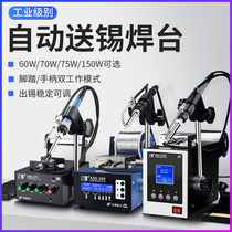Hanbang automatic soldering machine soldering machine foot pedal electric soldering iron foot pedal automatic tin dispensing tin feeding tin filling machine